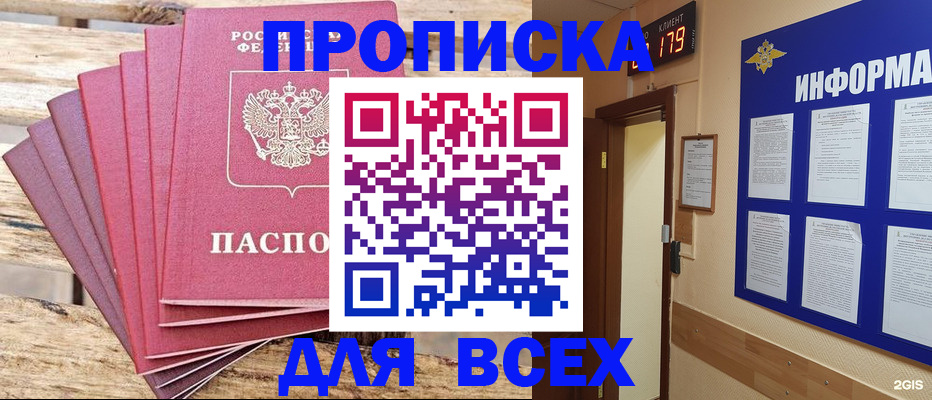 миграционный учет в Новочеркасске