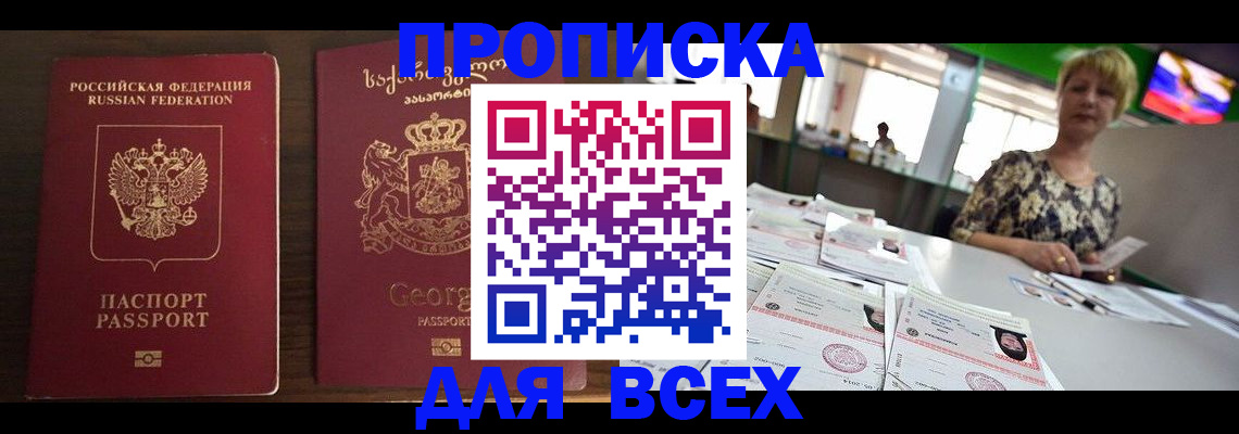 найти адрес прописки в Новочеркасске