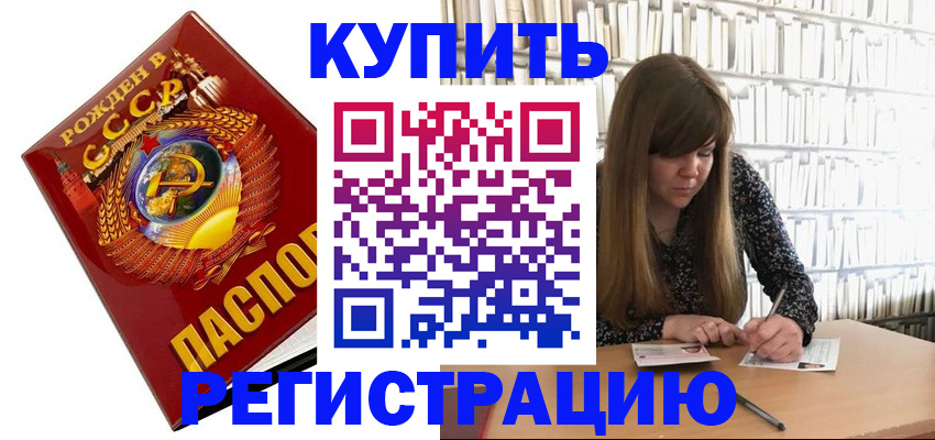 прописка для военкомата в Новочеркасске